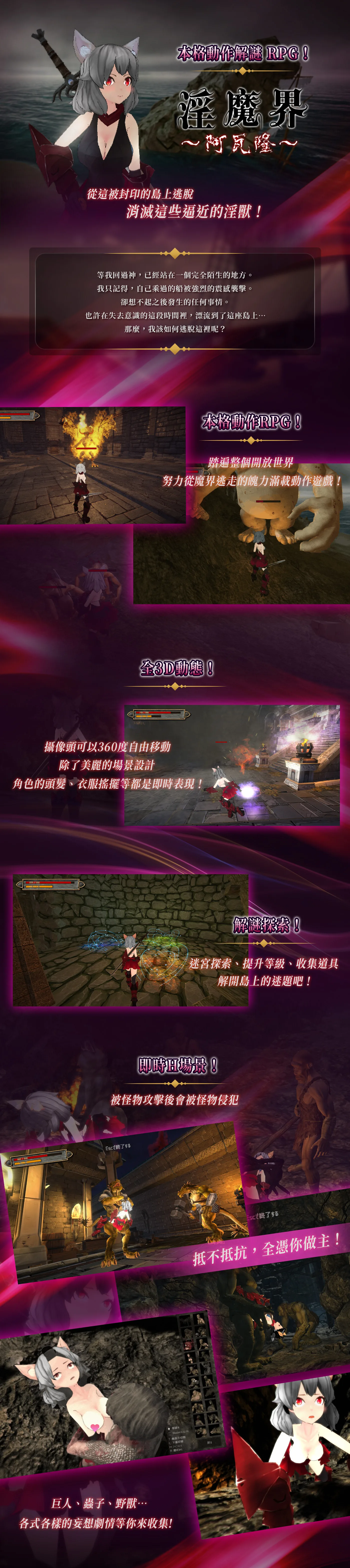 淫魔界～アヴァロン～｜淫魔界～阿瓦隆～『Game｜PC｜中文｜附下载｜993.4MB』