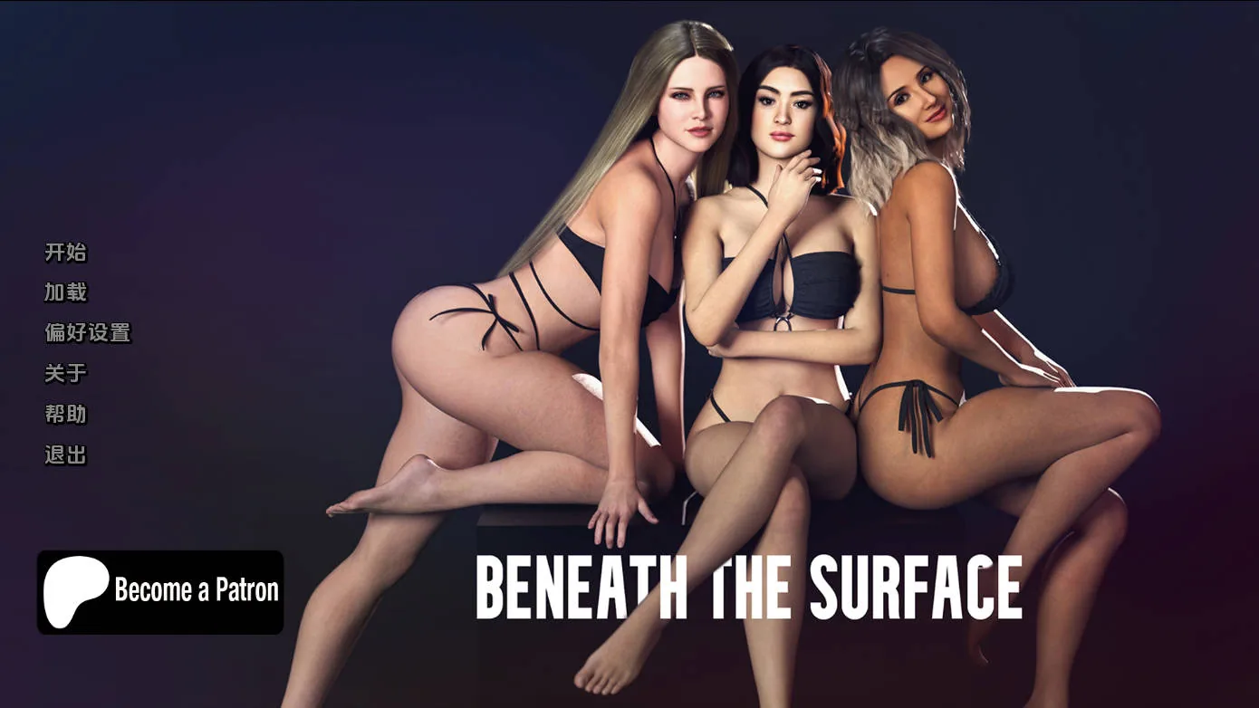 表面之下 Beneath the Surface [SLG游戏] Ver0.30 [PC-动态/汉化] {AI汉化}