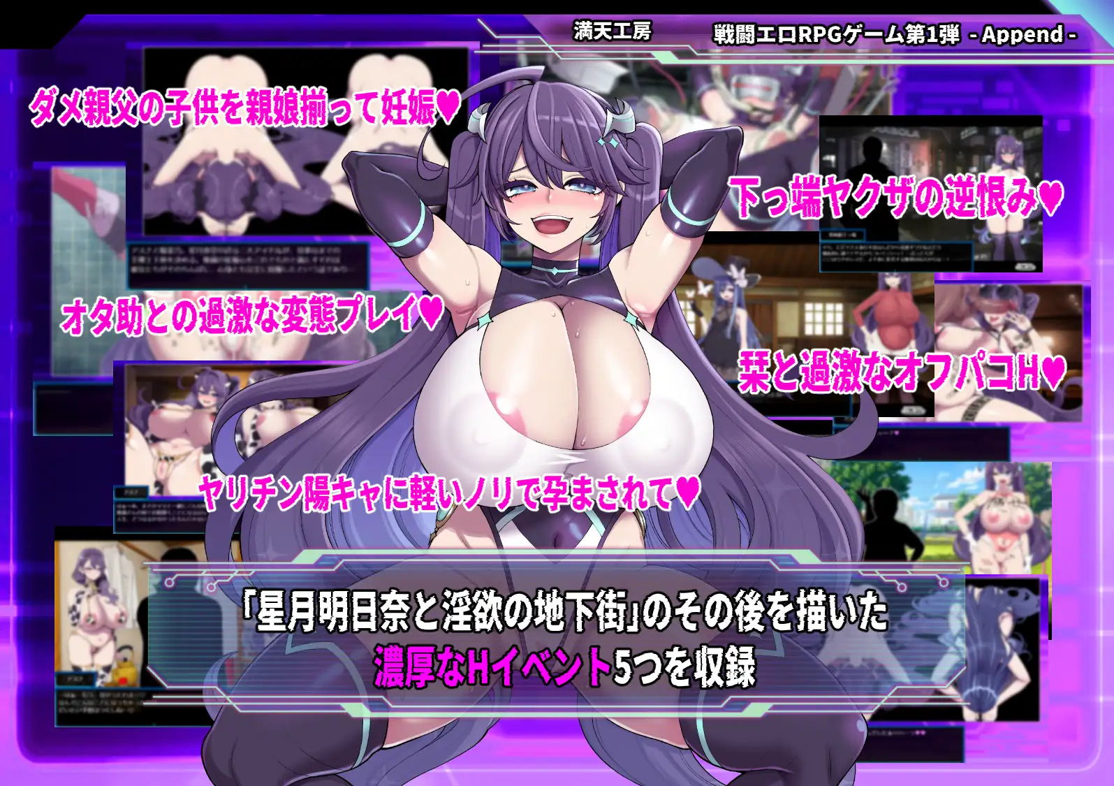 [FM/1.7G/百度微]星月明日奈与淫欲的地下街 – 追加篇 – Append – ver1.0.1 [PC-RPG游戏] [RPG/PC/AI汉化]