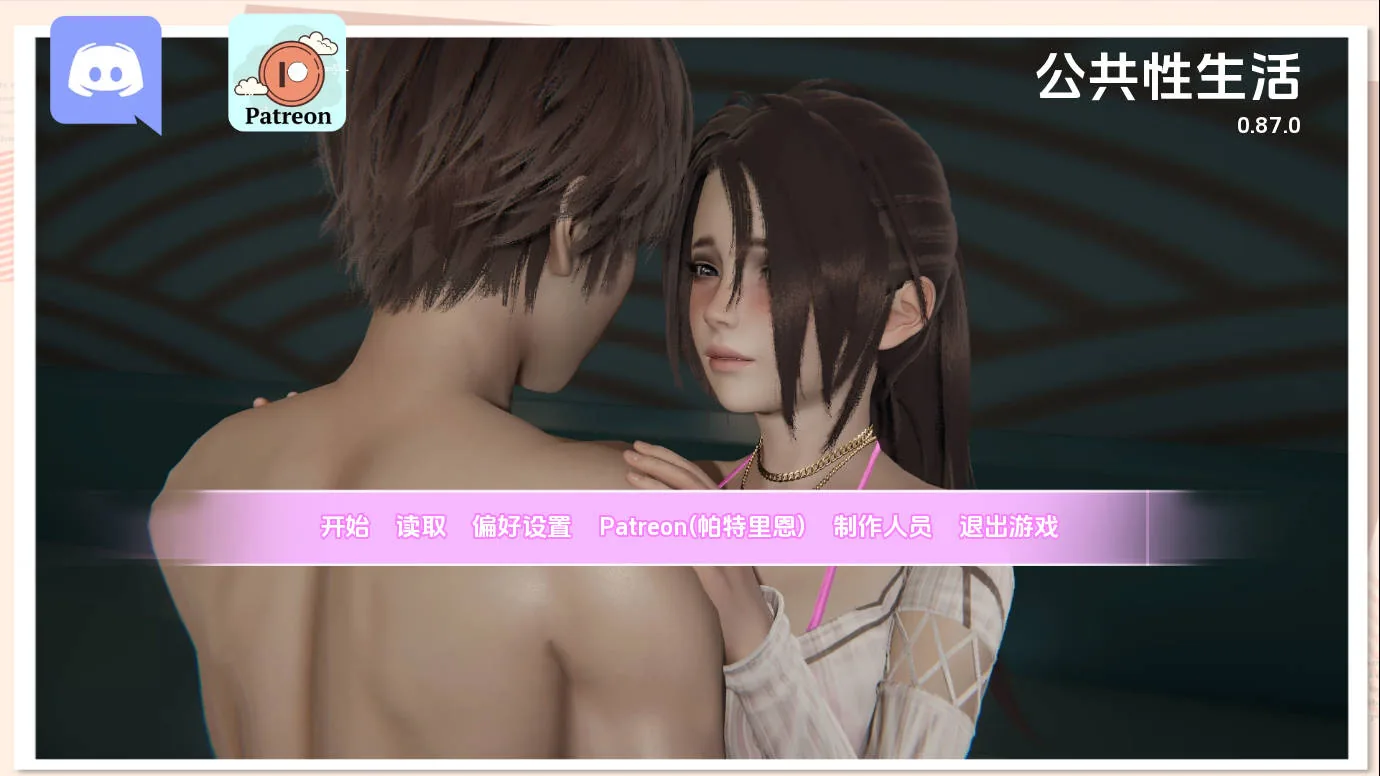 公共性生活 调教大师 [SLG/汉化/更新] 〔Public Sex Life H v0.87.0 AI汉化〕 [3.9G/FM/WY] (PC-SLG游戏)