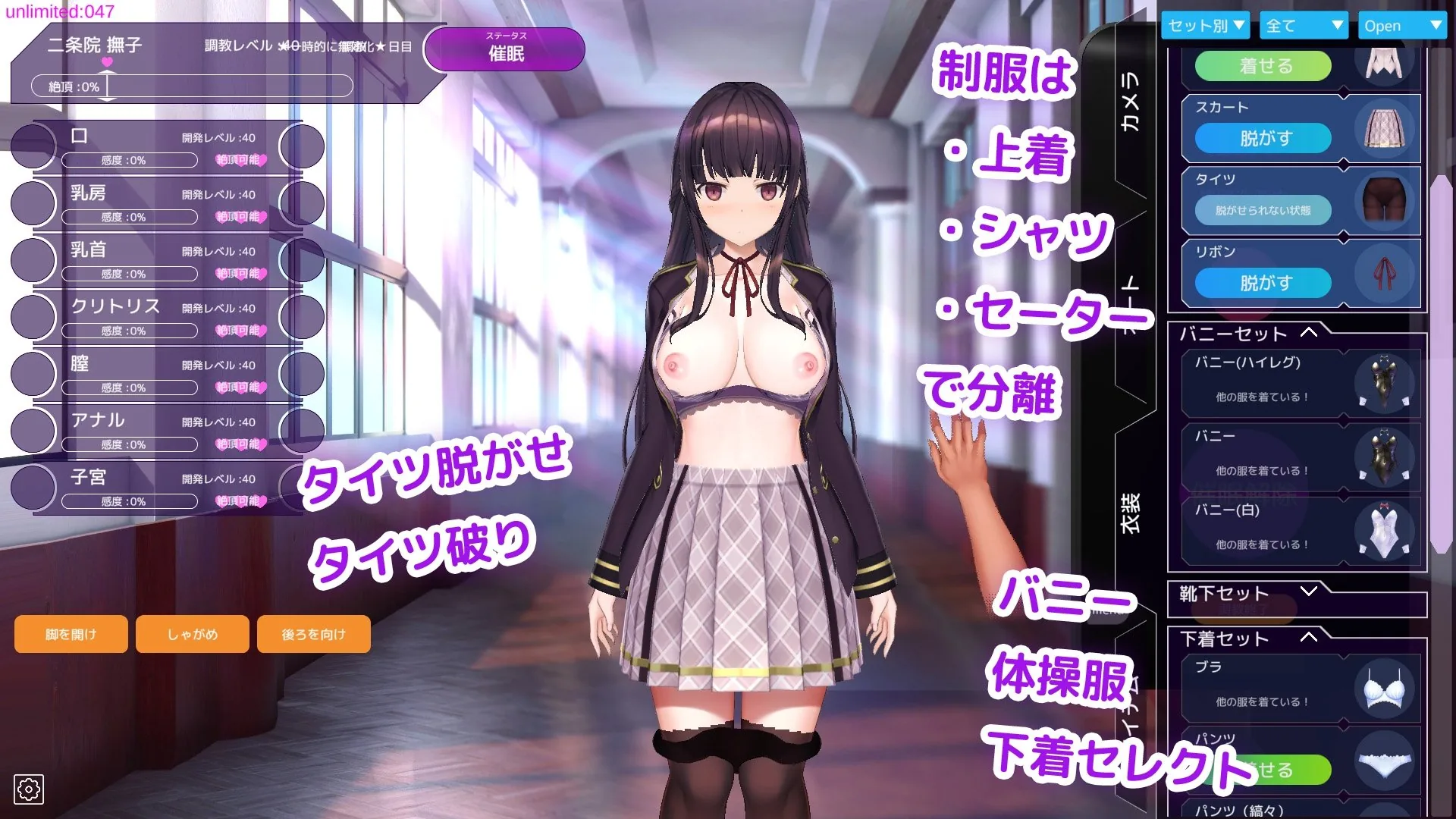 [SLG/官中/更新] 催眠APP～清纯大小姐的堕落调教模拟～/洗脳アプリで清楚なお嬢様をドスケベ調教するシミュレーション Ver0.30 官方中文 [436M