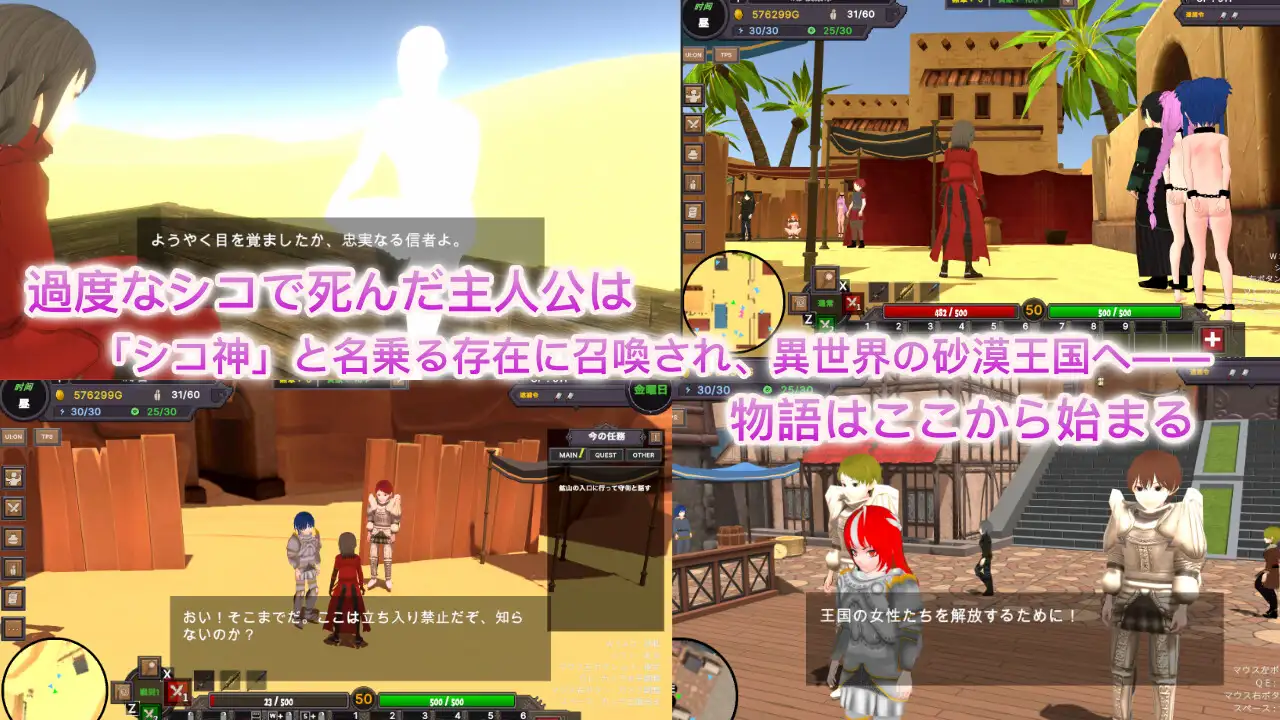 超级分类 【3D游戏/官中/动态】沙漠王国与奴隶狩猎/砂漠王国と奴隷狩り Ve1.21 官方中文版【3G】【微云网盘/直链】