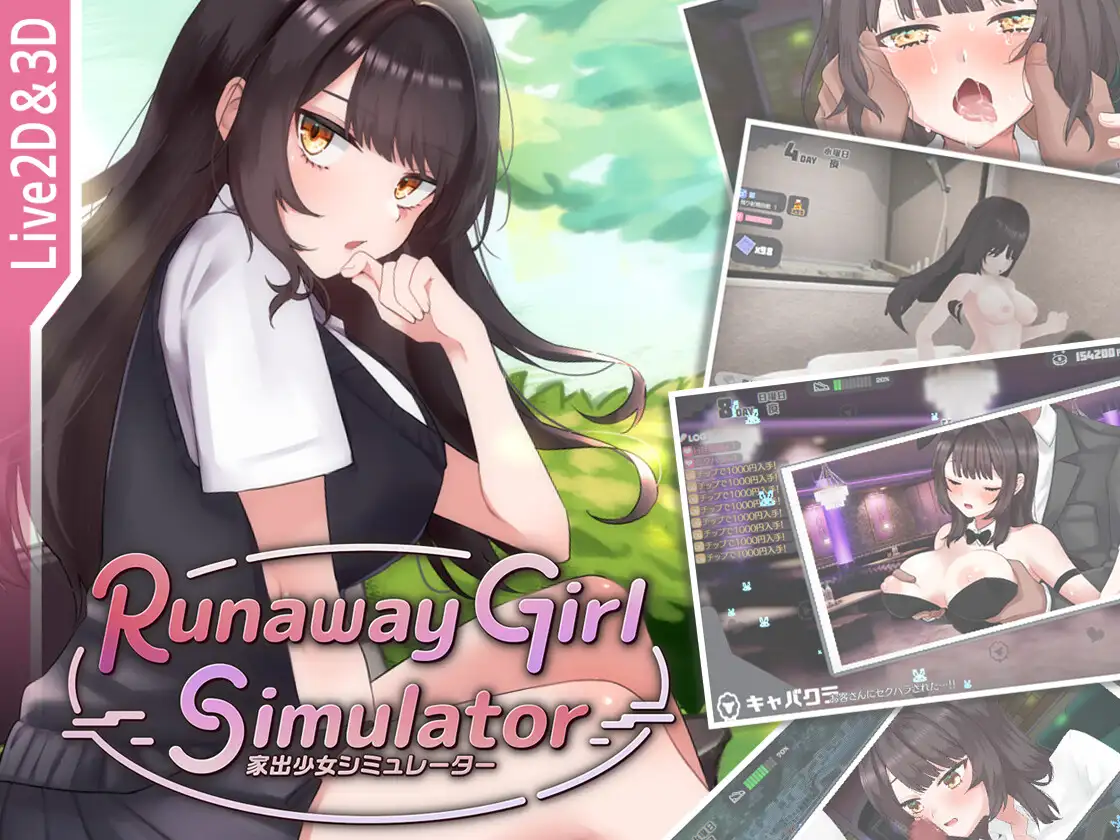逃跑少女模拟器 Runaway Girl Simulator Ver1.1.8 [FM/1G/百度微云][PC-SLG游戏] [SLG/PC/官中]