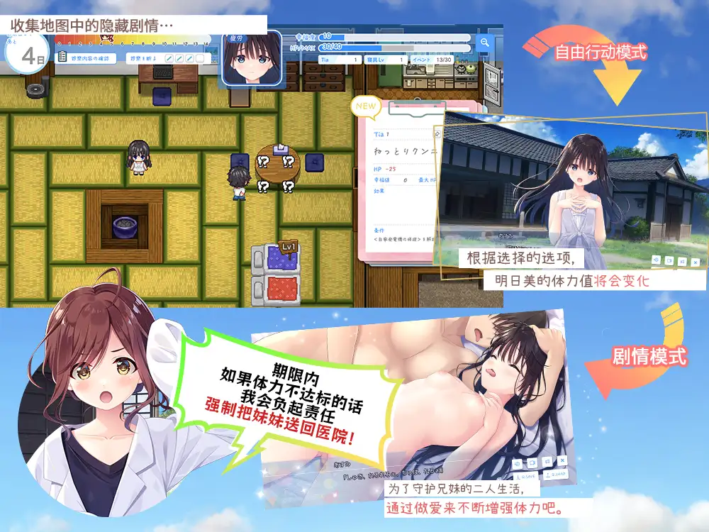 超级分类 【RPG/官中/动态无码】痴情哥哥与病弱妹妹的乡间生活 Steam官方中文步兵版【3G】【微云网盘/直链】