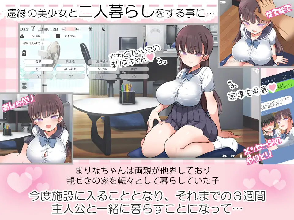 魔性的少女与… Ver1.06 【2.4G】【微云网盘/直链】 [PC-SLG游戏] 【SLG/机翻】