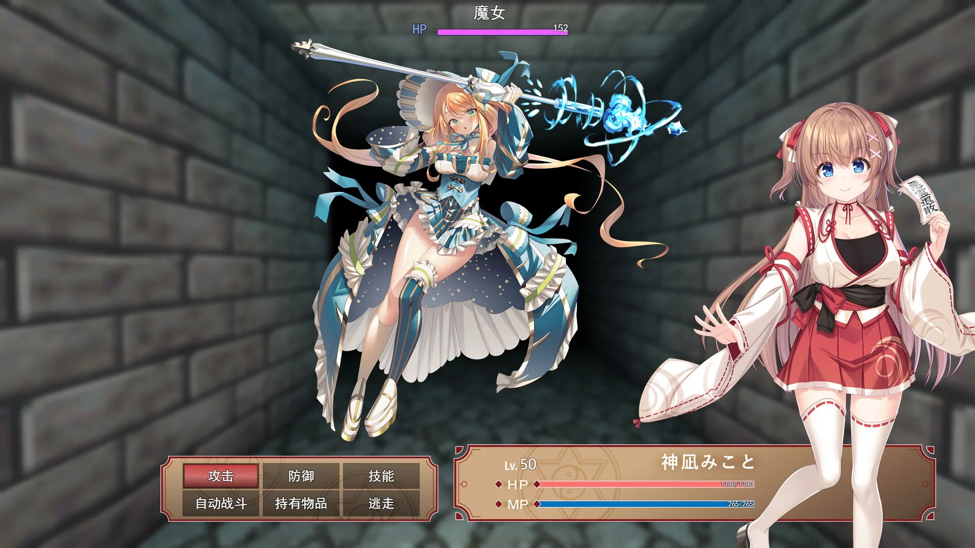 冒失巫女与魅魔之岛 v1.02 官中步兵版 [FM/1G/百度微云] [PC-RPG游戏] [RPG/PC/官中]