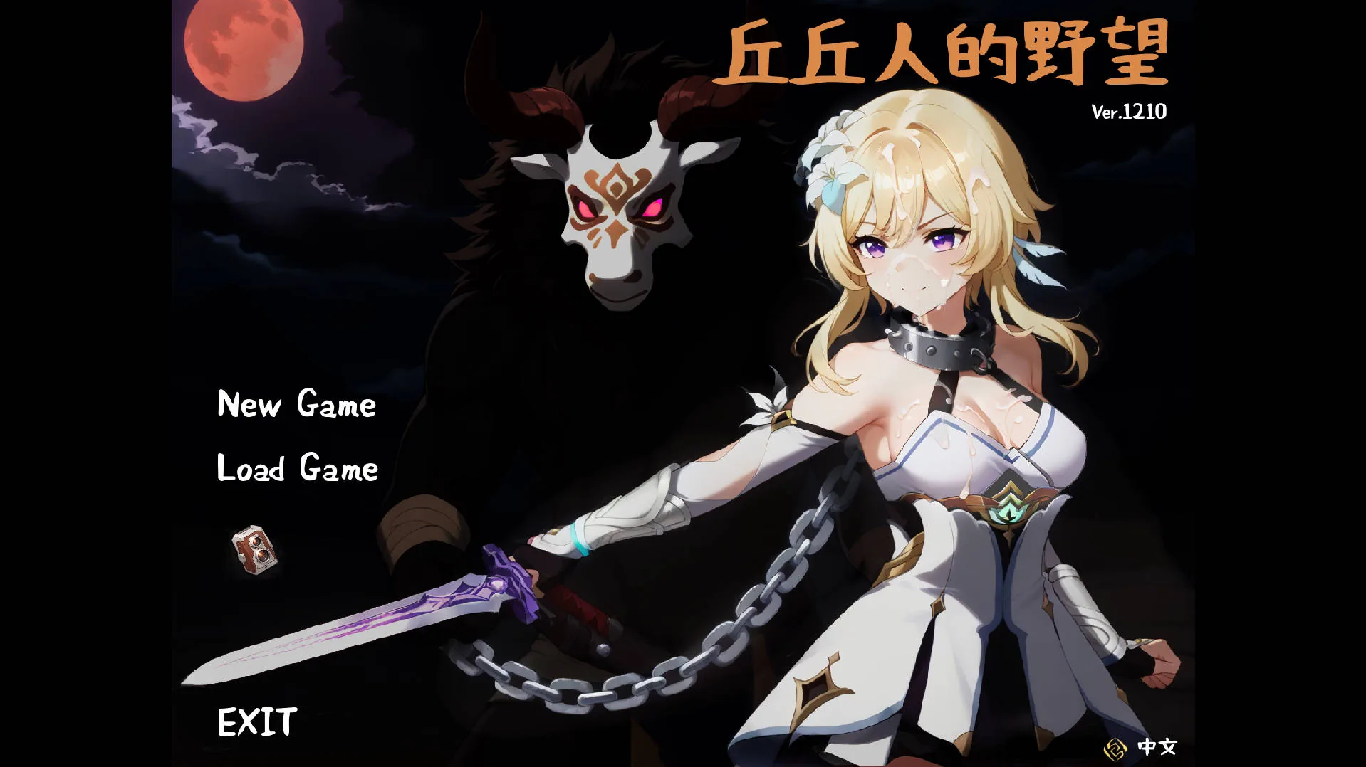 丘丘人的野望/Hilichurl’s Ambition Ver1.2.0 官方中文 [PC-SLG游戏][SRPG/官中/动态][2.1G/FM/WY]
