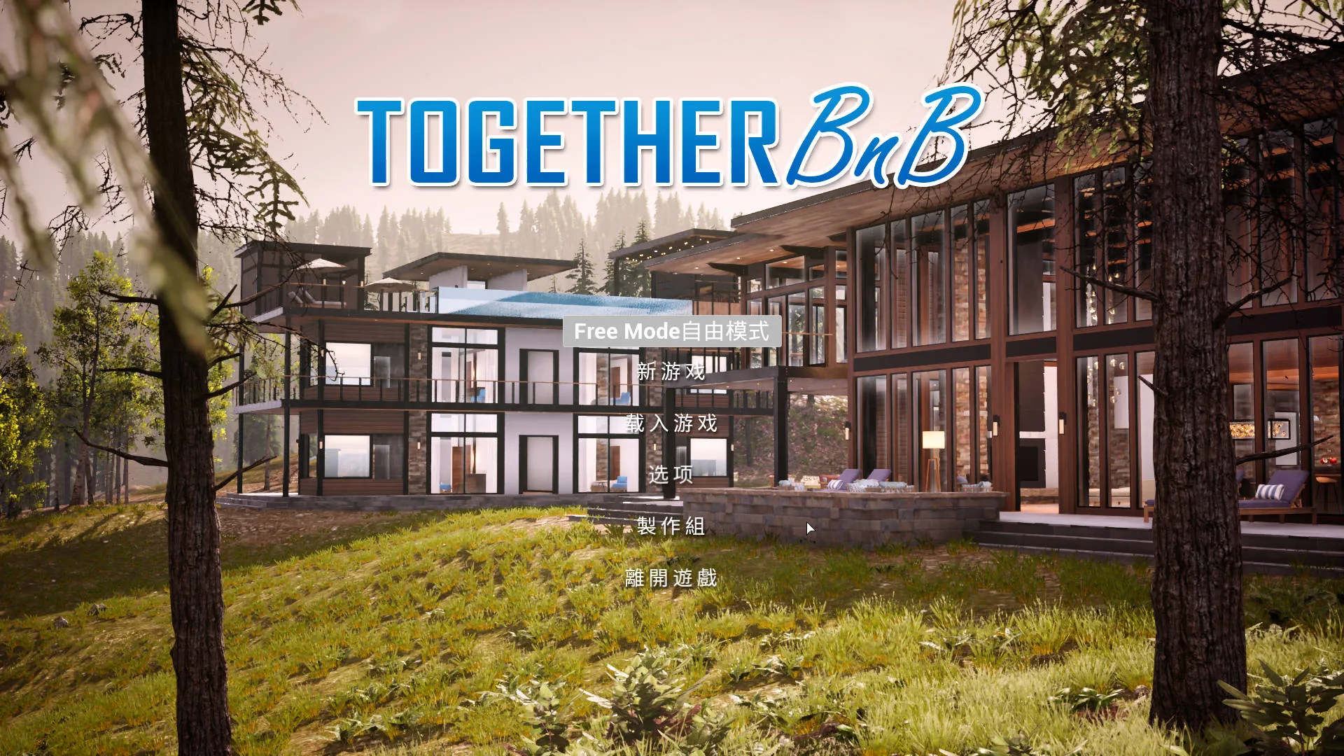 《TOGETHER BnB 与你在一起》游戏截图 2