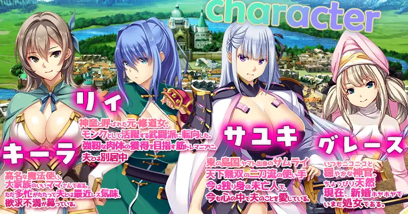 致曾经是勇者的妻子们 Ver25.9.14 官方中文版 || 【900M】【微云网盘/直链】 [PC-SLG游戏]
