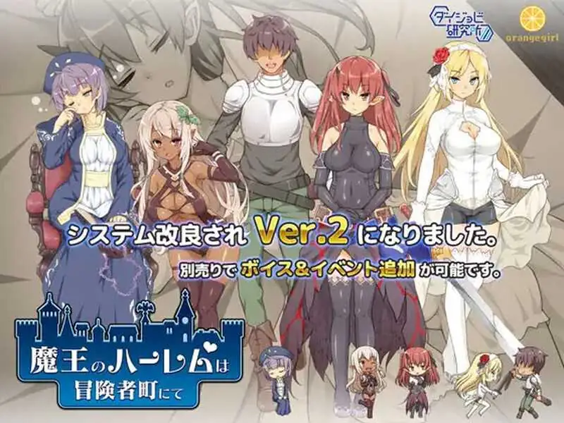 魔王的冒险者小镇 Ver1.03 官方中文步兵版 + DLC【3.6G】【微云网盘/直链】  【经营SLG/汉化/步兵】