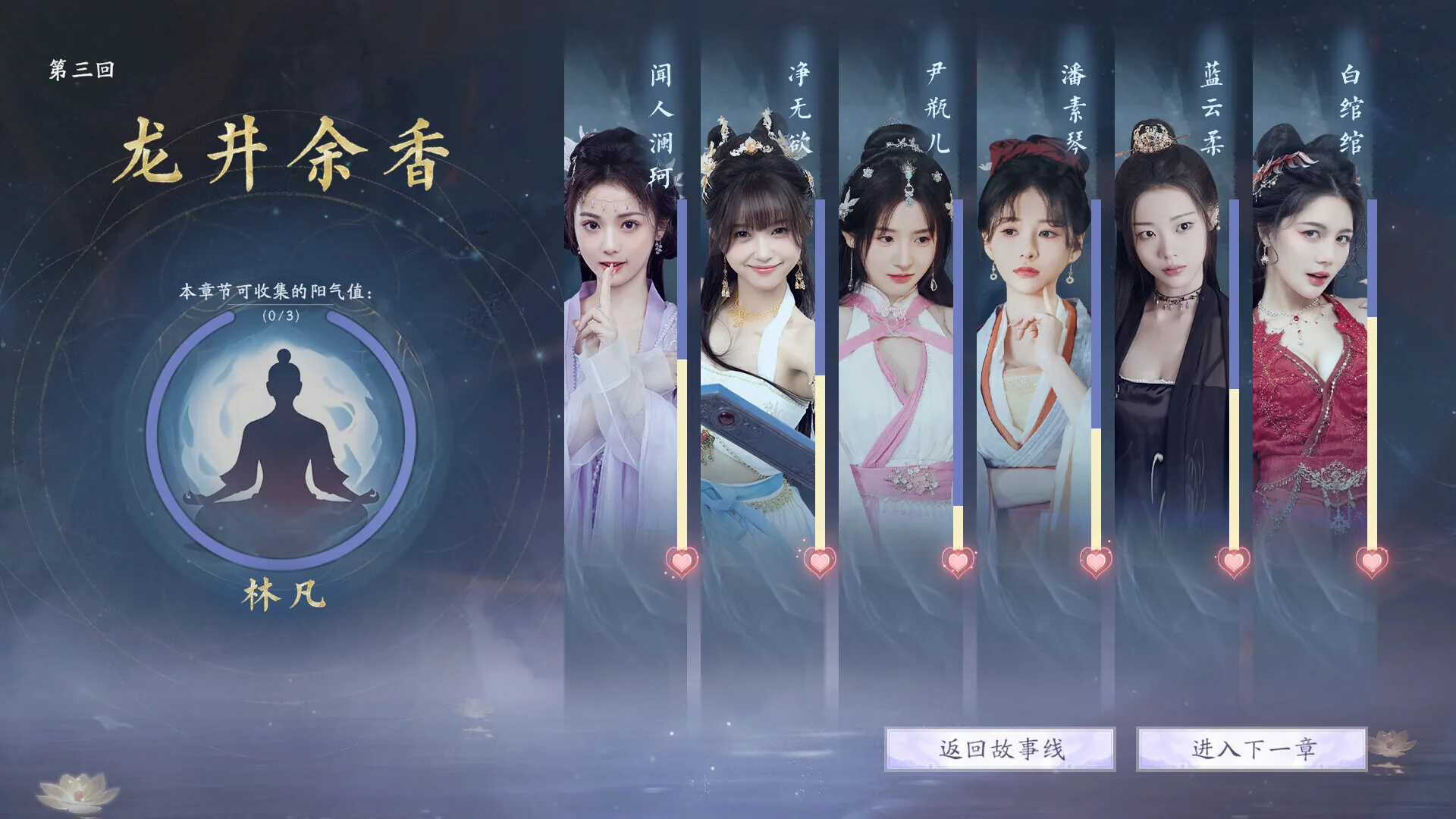 美女 请别影响我成仙 [真人影游/全DLC/解压即玩] 多结局 〔24.8G〕 {FM/WY}
