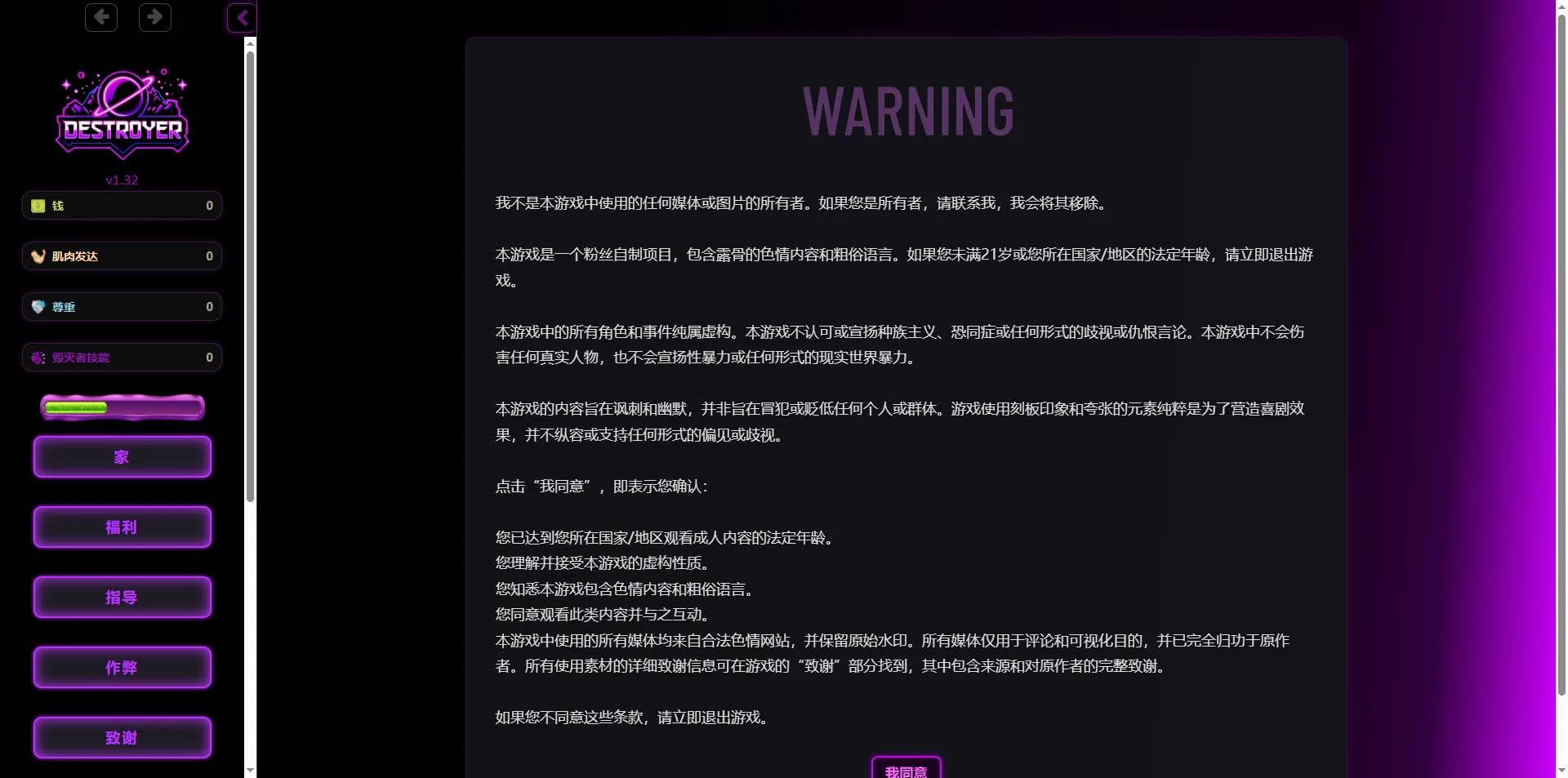 毁灭者/Destroyer v1.32 浏览器汉化 [4.1G/FM/WY]