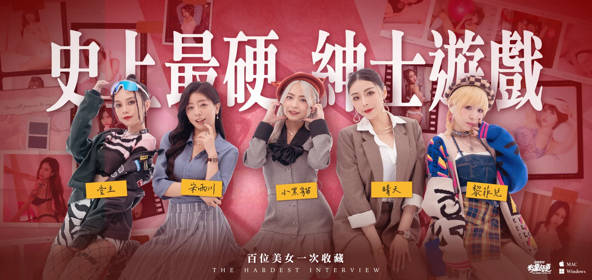 麻豆传媒：这个面试有点硬 Ver1.0.5 破解版 官方中文 [33.7G/FM/WY]