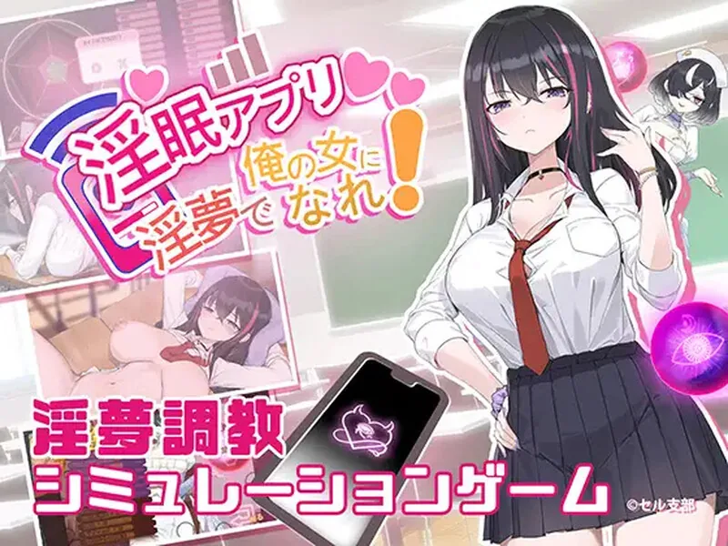 淫眠App V1.02官方中文步兵版 [560M/PC]