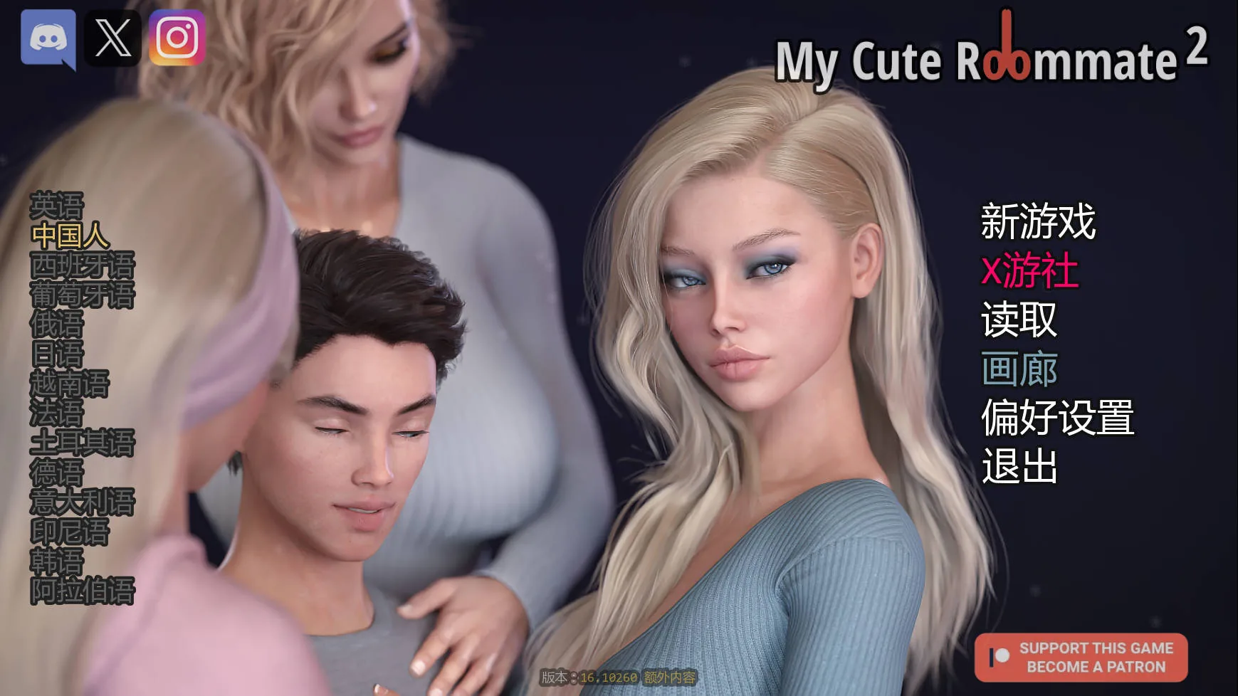 我可爱的室友2/My Cute Roommate 2 v16.10260 Extra 官方中文 [4.1G/PC+安卓] 安全无毒·老玩家亲测