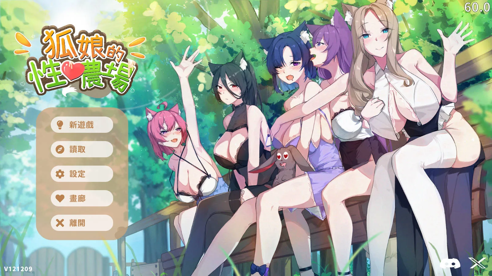 狐娘的性爱农场/Fox Sex Farm v121209 官方中文 [935M/PC] 安全无毒·老玩家亲测