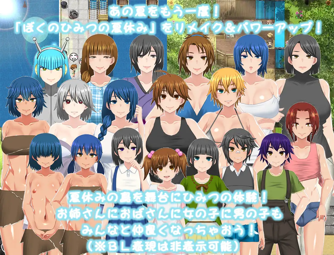 我的秘密暑假 重置版/ぼくのひみつの夏休み はなまる V1.08 AI汉化版 [1.2G/PC] 安全无毒·老玩家亲测