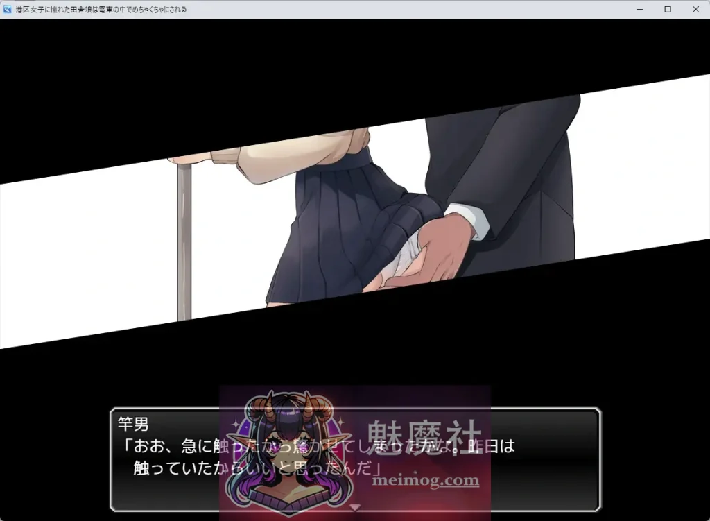 向往港区的女孩在火车里被猥亵糟蹋至堕落 AI汉化版 [PC-RPG游戏] [新作RPG/汉化/露出] [FM/百度/1G]