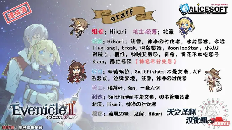 【大作RPG/汉化/动态】夏娃年代记2 Ver1.02 完整汉化修复版+全特典+全CG【更新/6G】【补档1+2全集/10G】 畅玩游戏 预览第3张-XACG动漫资源社——中文ACG动漫游戏社区
