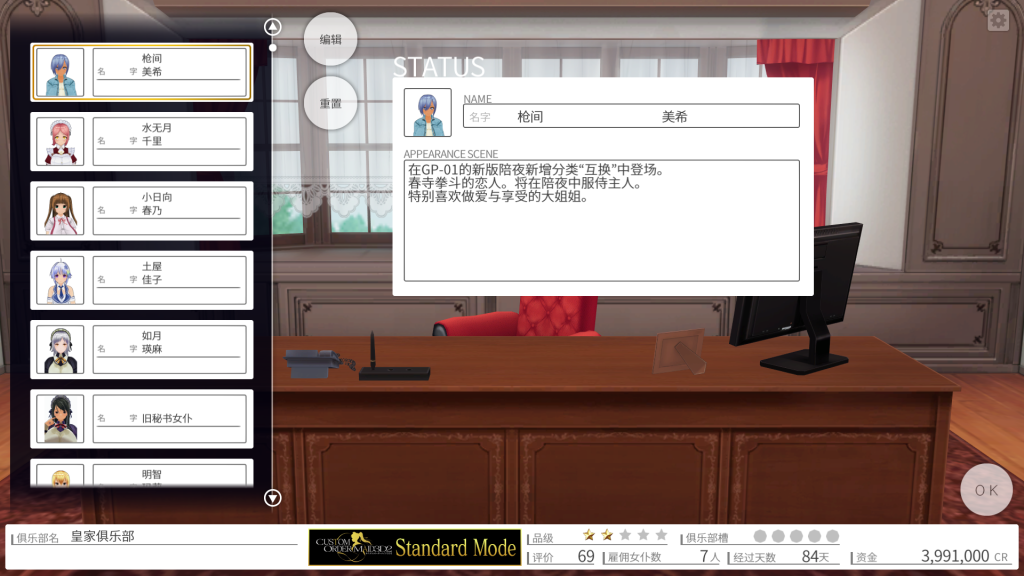 3D定制女仆2 COM3D2 Ver1.11.1 官方中文整合版+DLC-GP01+GP02+特典 [超顶3D互动大作/动态/官中] [FM/百度/88G]