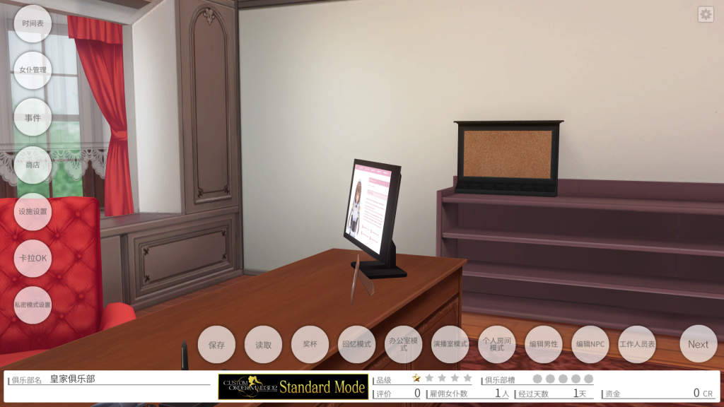 3D定制女仆2 COM3D2 Ver1.11.1 官方中文整合版+DLC-GP01+GP02+特典 [超顶3D互动大作/动态/官中] [FM/百度/88G]