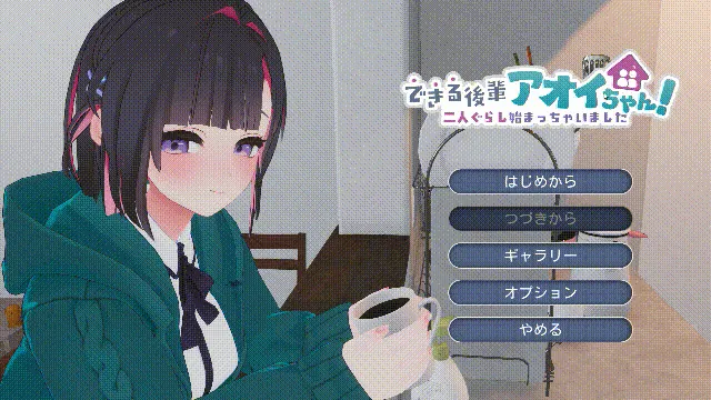能干的学妹小葵！ [正式版] [PC] [SLG/动态/新作] [2.5G/FM/微云]
