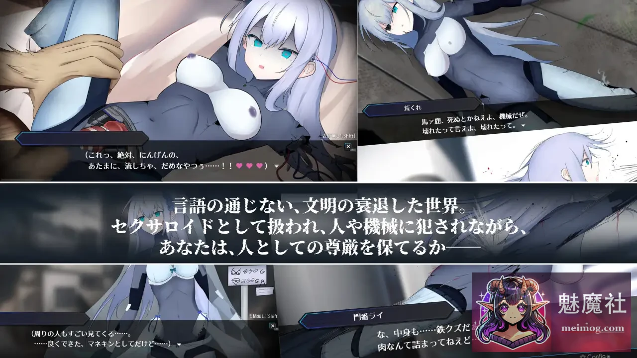 淫骸的机械束缚 [淫骸のトランスクラップ] [AI汉化版 v1.002] [PC]