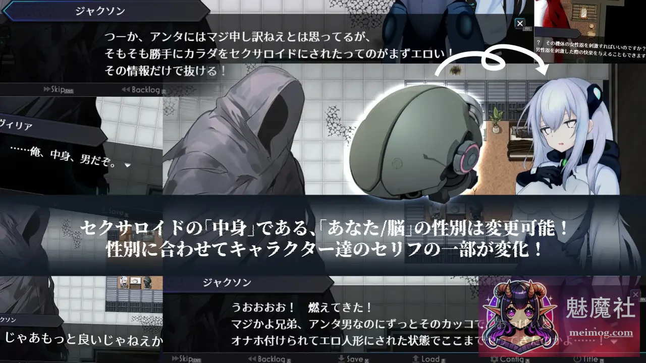 淫骸的机械束缚 [淫骸のトランスクラップ] [AI汉化版 v1.002] [PC]