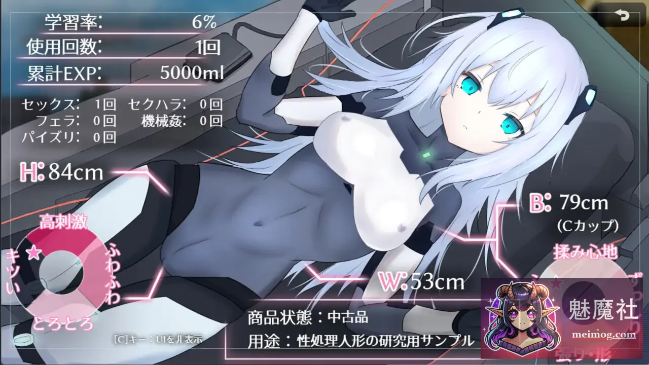 淫骸的机械束缚 [淫骸のトランスクラップ] [AI汉化版 v1.002] [PC]