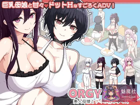 [热门SLG/官中/母女/更新]乱交骰子 美女母女与骰子眼的下场 ORGY DICE v1.01 官方中文版[FM/微云/820M]