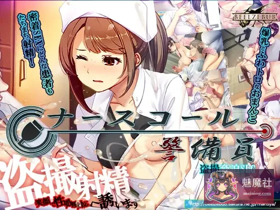呼叫铃警备员 [v26.03.02 官方中文版+全CG存档] [PC]