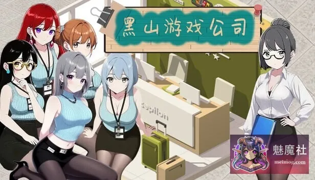 黑山游戏公司 [BM game Co] [V1.6.8 官中步兵版] [PC]