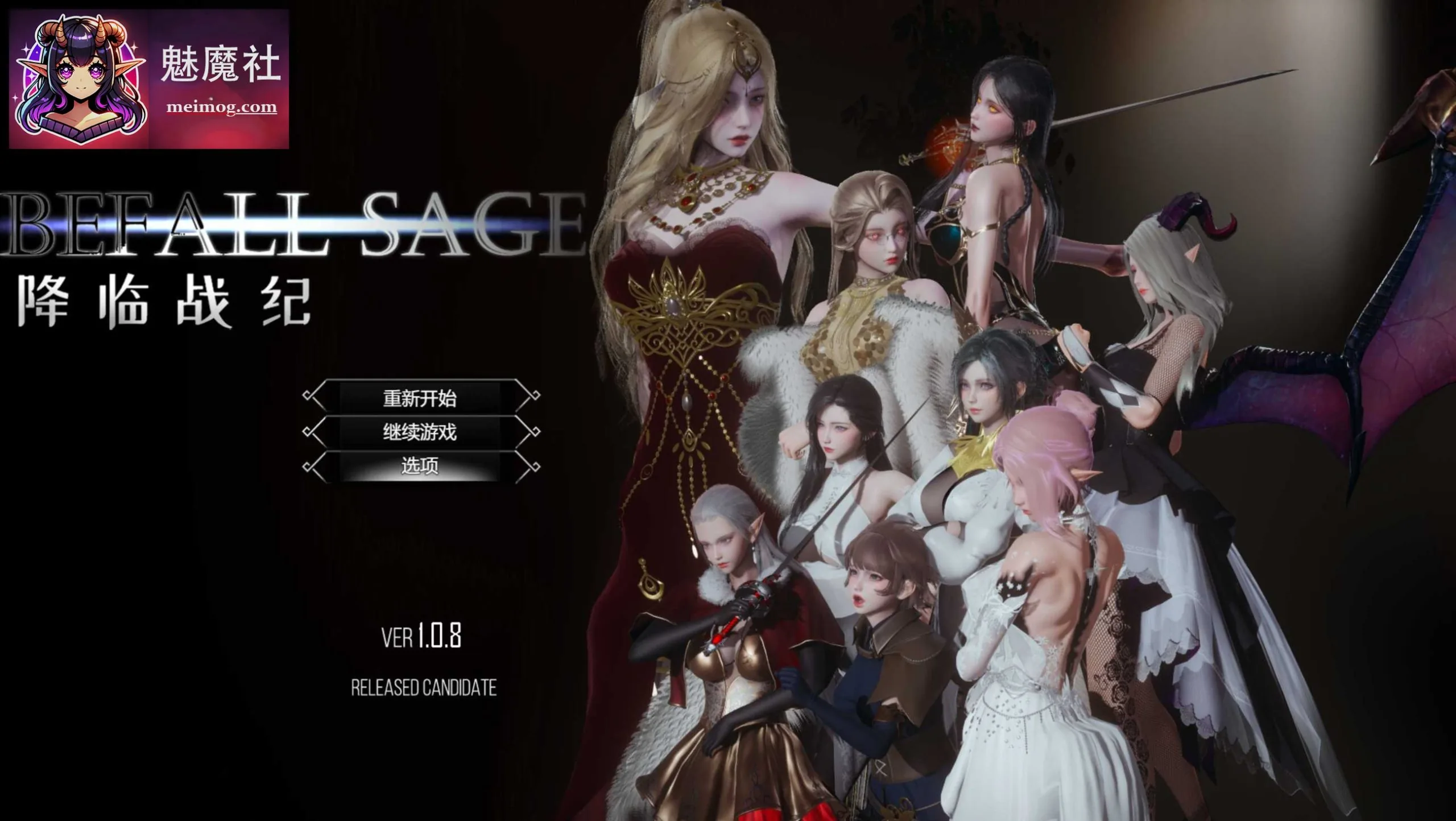 降临战纪 Befall Saga [Ver1.08 官方中文版] [PC] [RPG/官中/动态] [12G/微云网盘/直链]