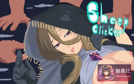 绵羊点点点 [正式版] [PC] [SLG/像素/动态/修女背德] [300M/FM/百度]