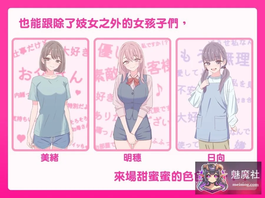 爸爸，来色色吧? 〜背德情境风俗店〜 お父さん、エッチしよ? 〜背徳シチュ風俗〜 [v1.2 官方中文版] [PC] [SLG/官中/动态] [530M/FM/百度]