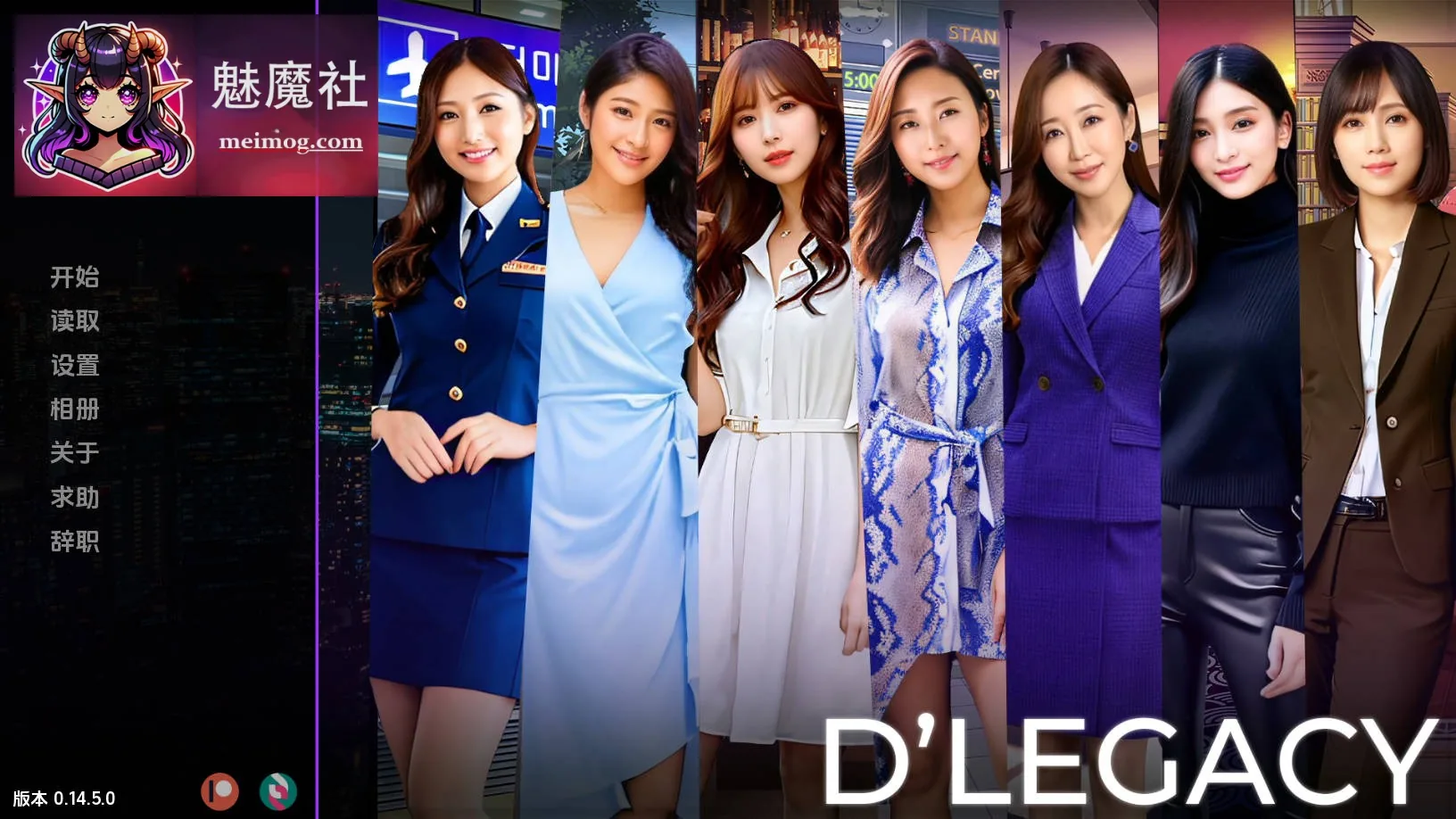 父亲的遗产 D’Legacy [v0.14.5.0 AI汉化] [PC] [SLG/汉化/真人] [1.2G/FM/WY]