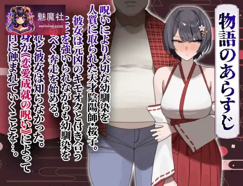 樱子被夺走的故事 桜子寝取られ譚 [Ver2.0 AI汉化版] [PC] [700M/微云网盘/直链]
