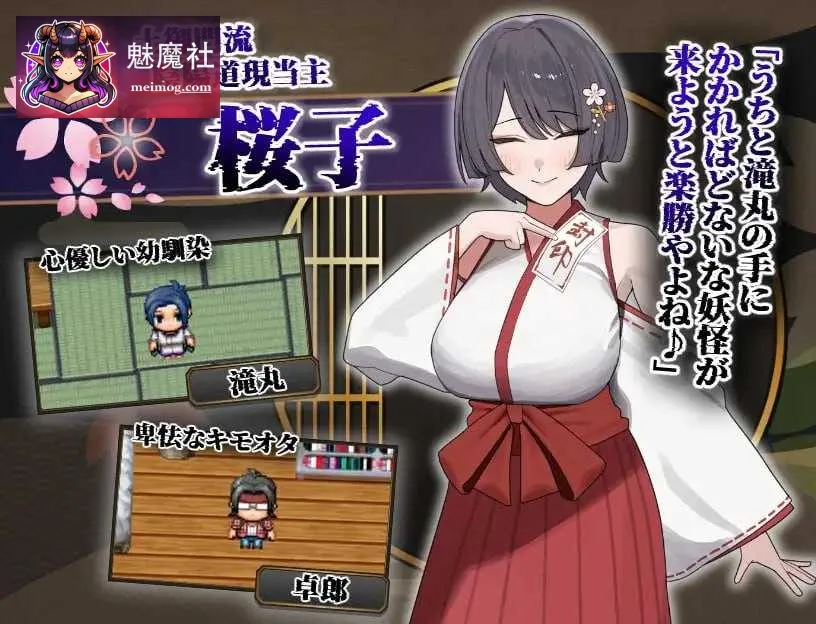 樱子被夺走的故事 桜子寝取られ譚 [Ver2.0 AI汉化版] [PC] [700M/微云网盘/直链]