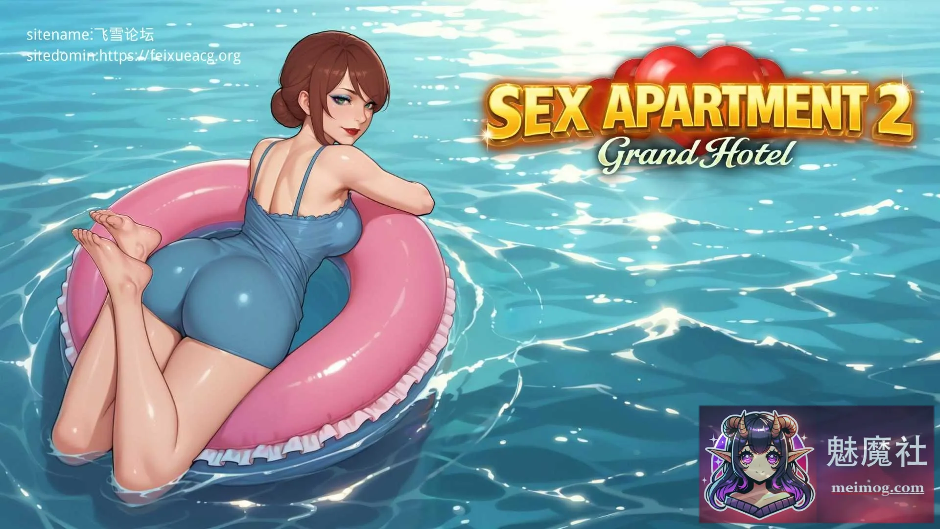 性爱公寓2：大酒店 Sex Apartment 2: Grand Hotel [v1.0.7 官中+无码+动态+DLC] [PC] [SLG/官中/动态] [4.93G/百度云/FM]