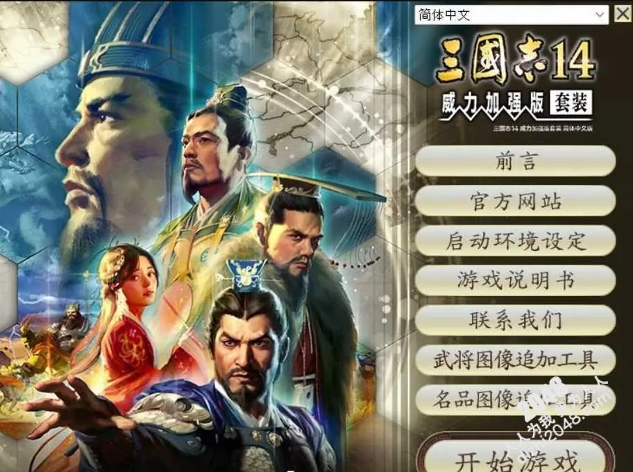 [PC-SLG游戏] 【大型SLG/中文/魔改】 三国志14威力加强版 V1.09清凉魔改版+对魔忍全套【21G/更新】【百度网盘/秒传】