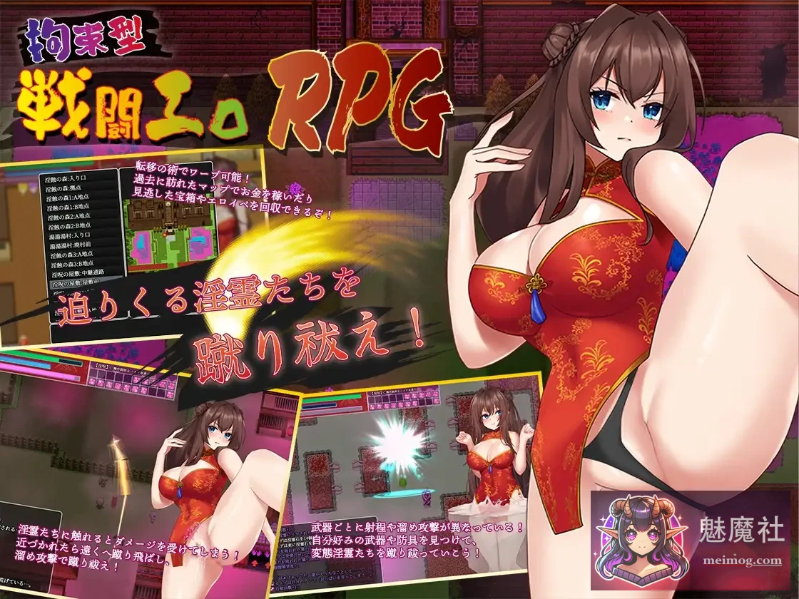 淫灵退魔师枫 淫霊退魔師カエデ [Ver1.05 官方中文步兵版] [PC] [RPG/官中/步兵] [1.4G/微云网盘/直链]