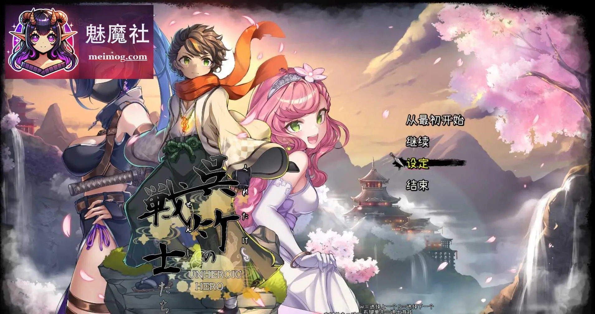 呉竹的战士们 [官中+动态版] [PC] [RPG/动态H/官中] [2.94G/百度云/FM]