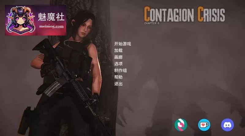 传染危机 Contagion Crisis [Ver0.7.0 机翻汉化版] [PC] [SLG/动态H/汉化] [4.8G/微云网盘]