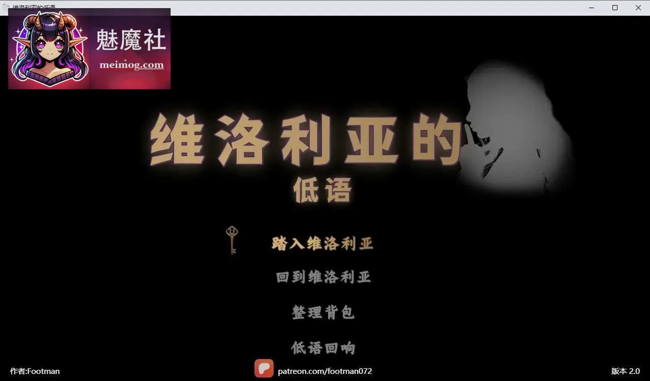 维洛莉亚的低语 Veloria’s Whisper [Ver2.0 官方中文步兵版] [PC] [RPG/动态H/官中] [1.4G/微云网盘]