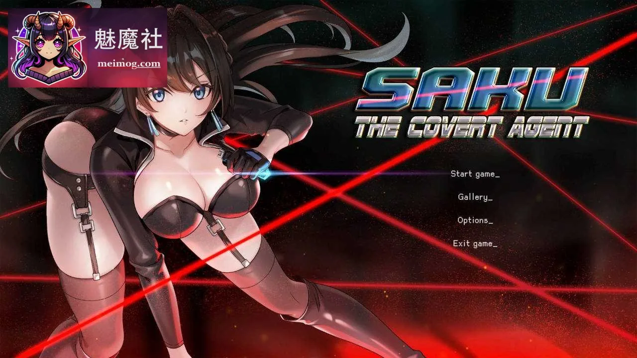 【SLG/官中/更新】隐秘特工 Saku / Saku the Covert Agent v26.06.26 官方中文步兵版【800M】【微云网盘/直链】