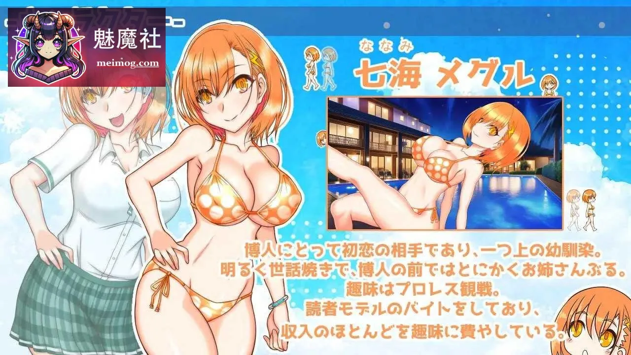 [南国交汇点 / 南国ジャンクション] [AI汉化] [PC] [RPG, 故事, NTR, 青梅竹马] [1.09G]