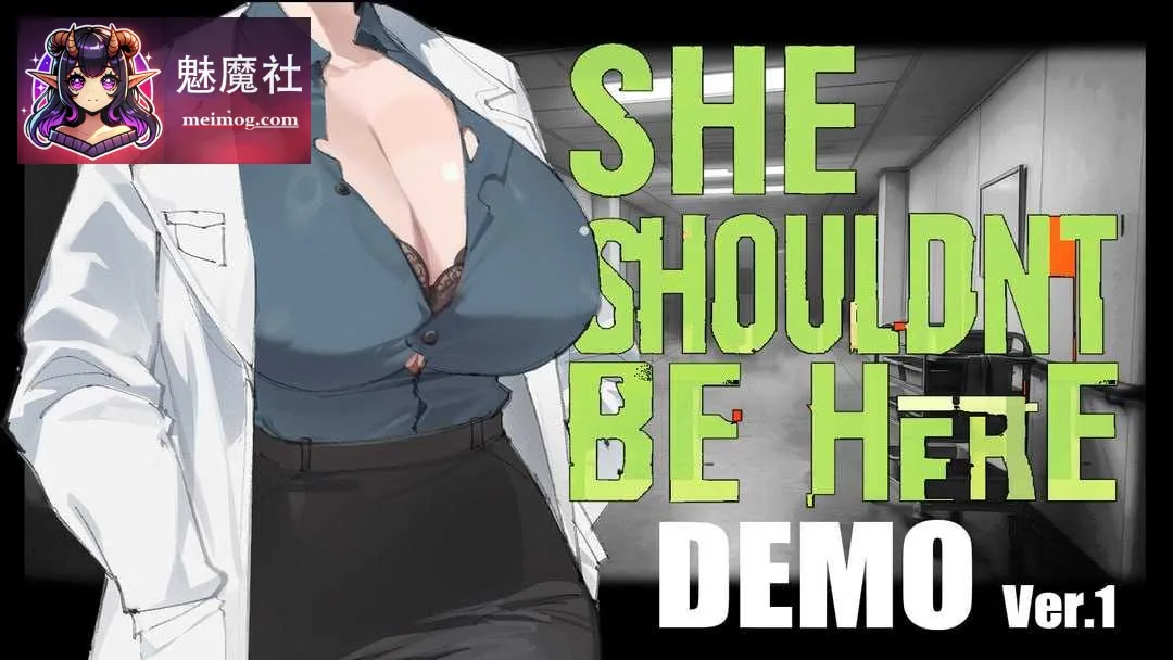 她本不该在这里 SHE SHOULDN’T BE HERE [Ver0.1 官方中文版] [PC] [SLG/官中/动态] [1G/微云网盘/直链]