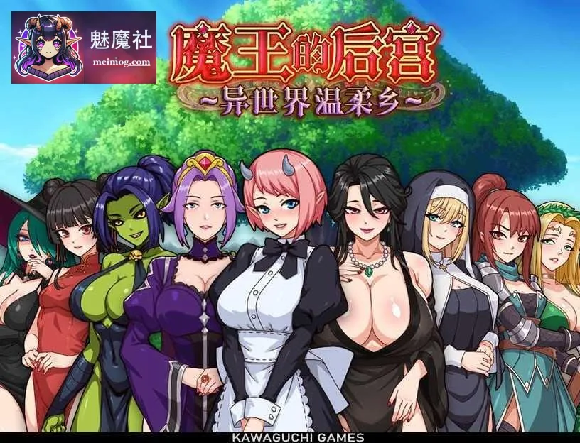 魔王大人！后宫的羁绊 官中+动态 pc [PC-RPG游戏] [RPG] [百度云/FM] [1.49G]
