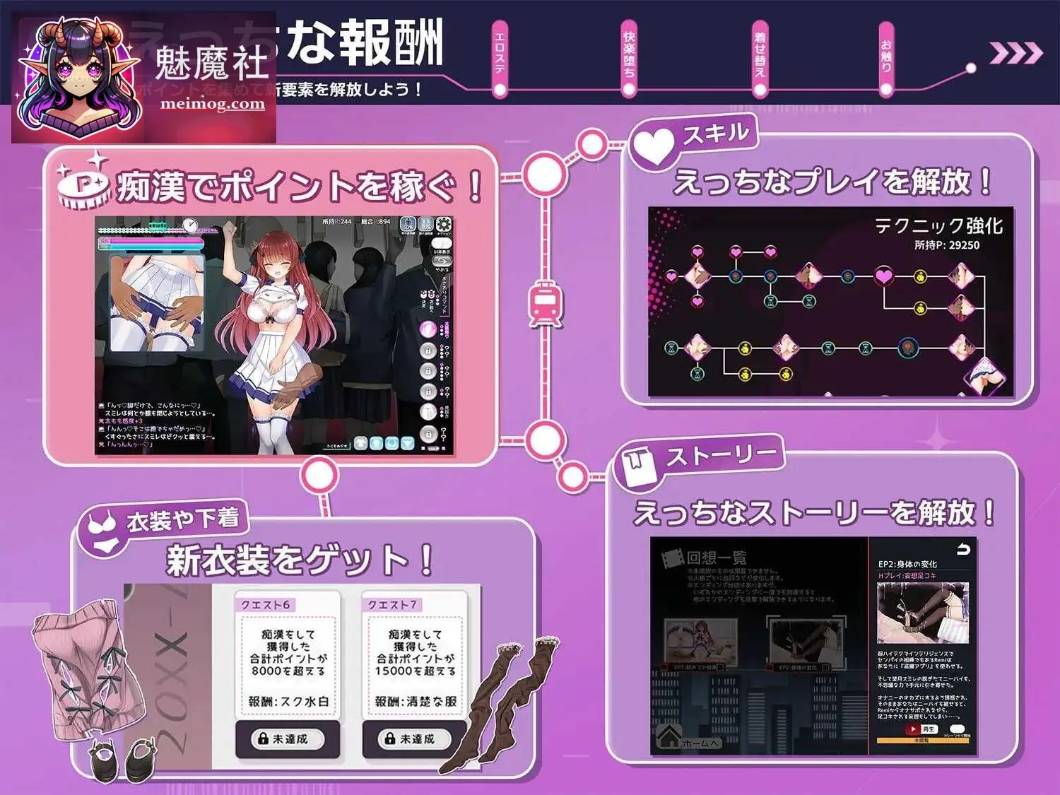 性骚扰妄想综合征 / 痴漢願望シンドローム [AI汉化+动态] [PC-SLG游戏] [SLG] [PC] [1.35G] [百度云/FM]