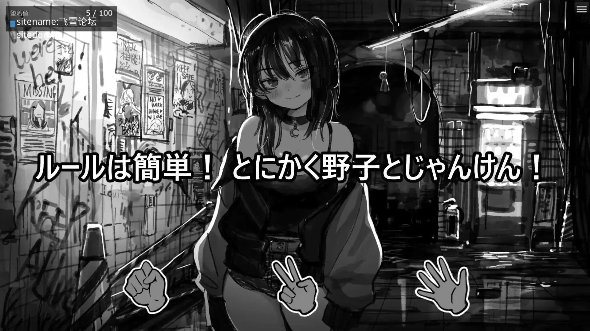 野子的开运猜拳！ 野子の開運じゃんけん！ [AI汉化+动态版] [PC] [SLG/动态H/汉化] [542M/百度云/FM]